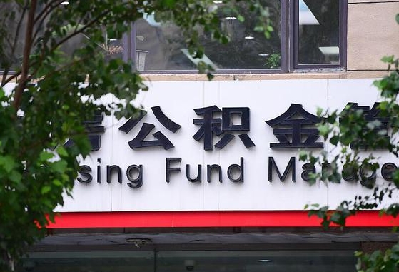 山西提2万公积金收了1000服务费（山西缺钱怎么把公积金提取出来）